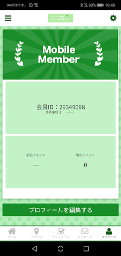 なるしま駅前メディカル接骨院 Screen 3