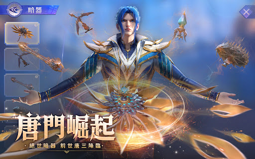 斗羅大陸3D：魂師對決—真3D真斗羅，百分百還原動畫 Screen 2
