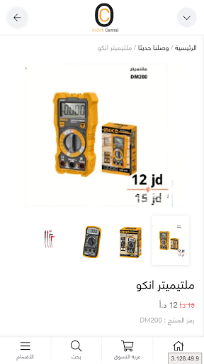 العوريفي المركزي Screen 2