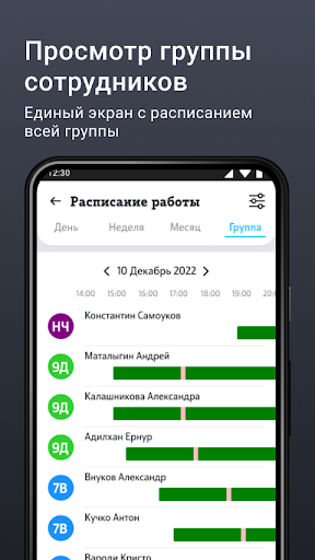 WFM Schedule Manager Screen 3