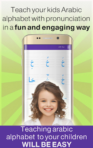 Learning Arabic Alphabet basic Screen 3
