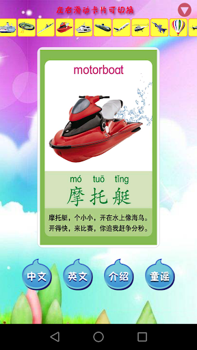kids learn vehicles Screen 2