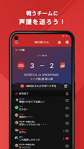 MEISEI sports academy 公式アプリ