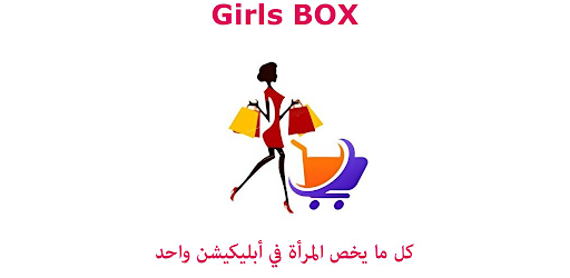 Girls BOX Screen 3