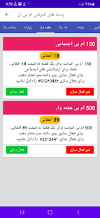 AFG Simcards Services 4.3 screenshots 8
