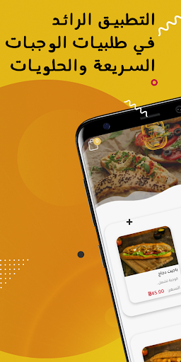 Android application Aylol ايلول screenshort