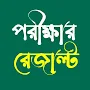 BD All Exam Results SSC HSC NU