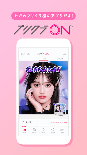Android application プリクラON screenshort