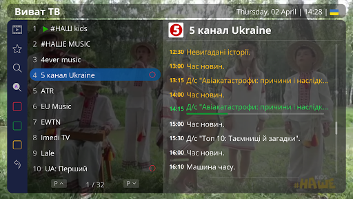 Виват ТВ Live. Онлайн ТВ Screen 2