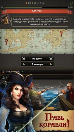 Game screenshot Флибустьеры mod apk