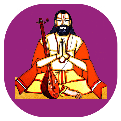 BhadrachalaRamadasuKeerthanalu 1.2 Icon