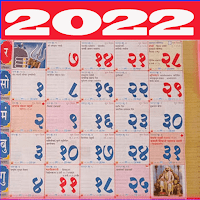 Marathi Calendar 2022  - 2023