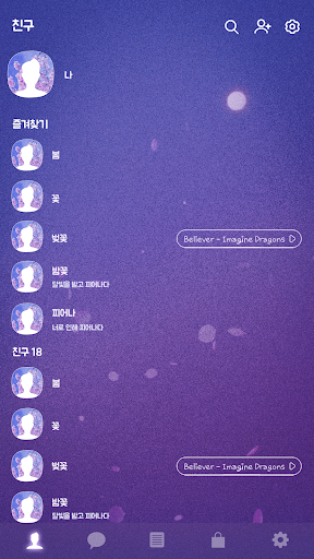카카오톡 테마 - 밤하늘_달과 벚꽃 Screen 2