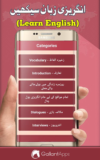 Learn English Speaking in Urdu Screen 3