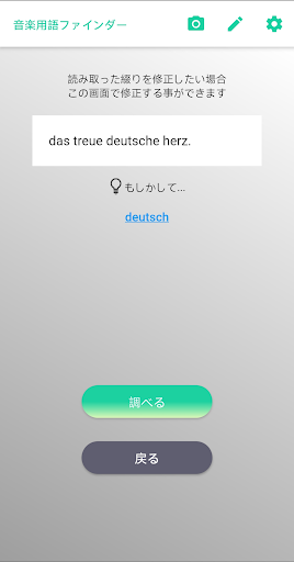 音楽用語ファインダー Screenshot 3 - AppWisp.com