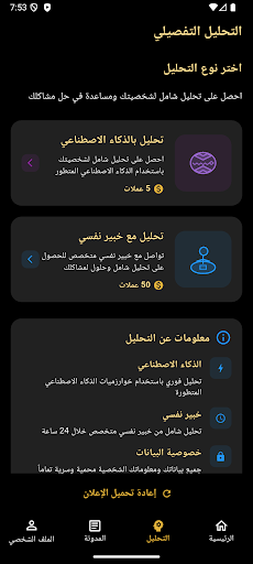 إعرفني اكتشف نفسك ومن حولك