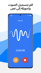برنامج تحويل الكلام الى نص مهكر APK للاندرويد 2025 3