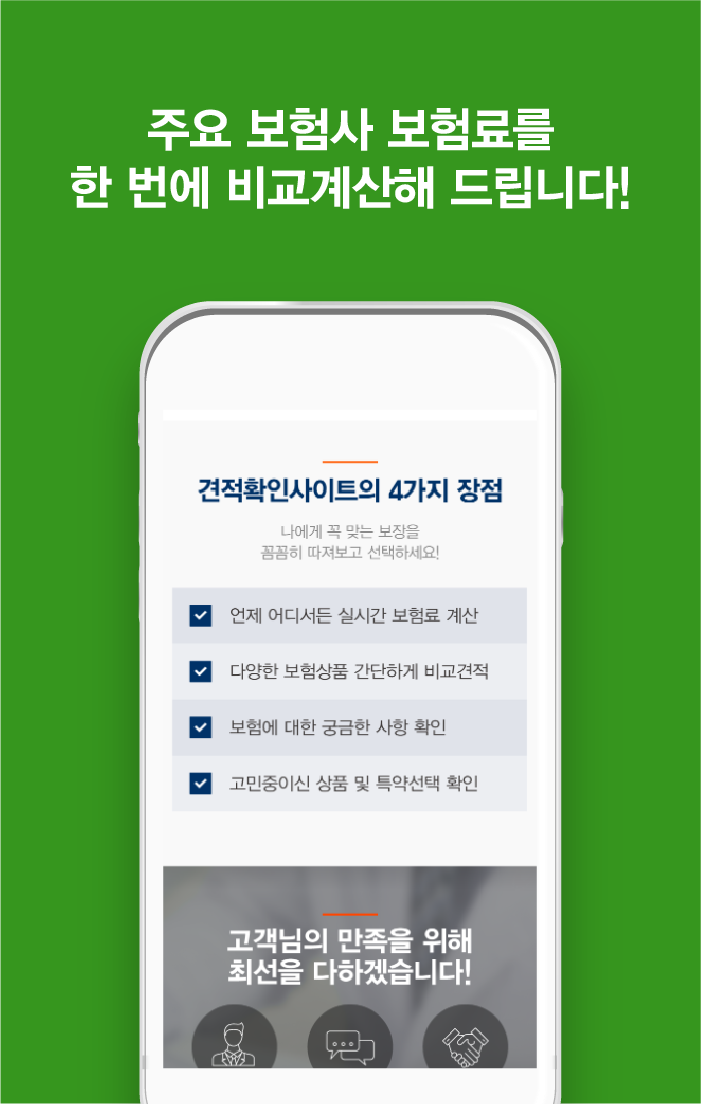 Tải 자동차보험가격비교 캐롯 악사 동부 Db다이렉트자동차보험 App Trên Pc Với Giả Lập - Ldplayer