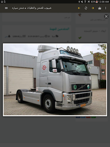 شيبوب للشحن Shibub shipping an