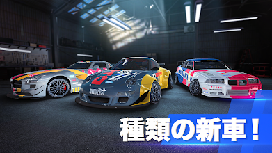 Drift Max Pro ドリフト ゲーム Google Play のアプリ