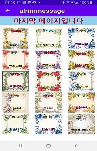 알림 카드 보내기- 메시지 보내기 Screen 3