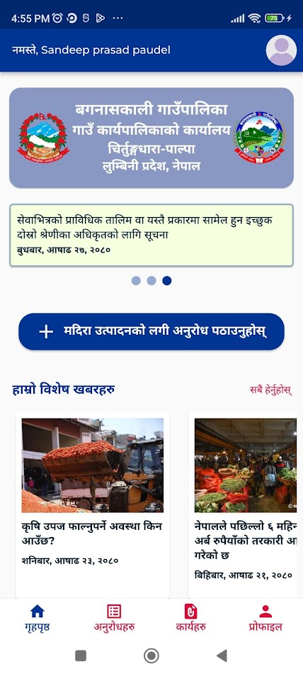 #10. Nepali Local (Android) By: Top Nepal
