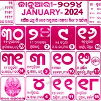 Kohinoor Odia Calendar 2024 HD