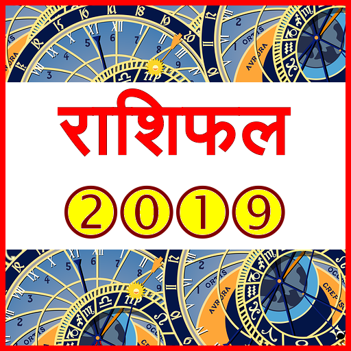 Rashifal 2019 (Hindi) 11.0 Icon