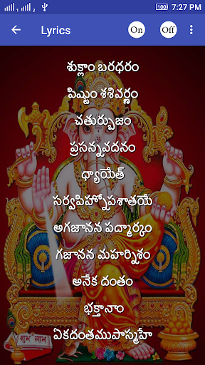 Telugu Bhakthi Lyrics Screen 2
