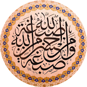 Murottal Surah Al-Baqarah