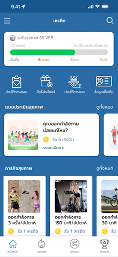 CCC: Calories Credit Challenge Screen 3