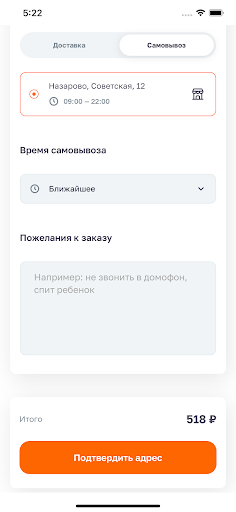 ПАНЧО & ПИЦЦА Screen 2