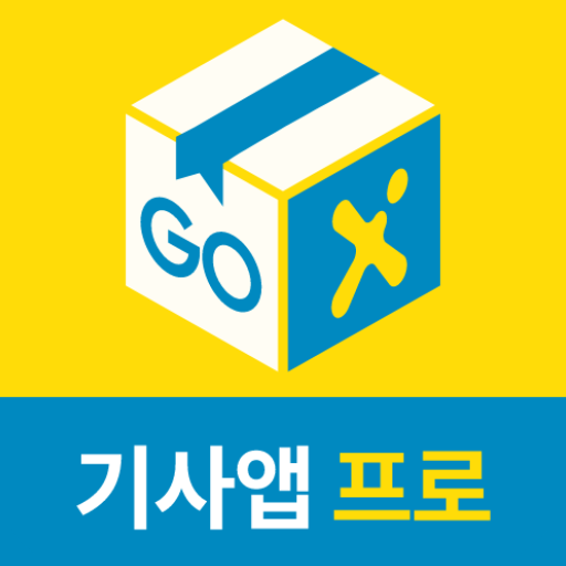고고엑스 기사용 logo