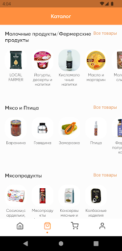 Esentai Gourmet Screen 2