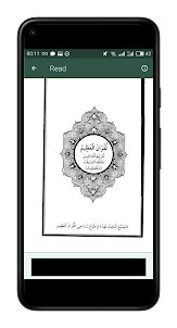 القرآن الكريم باللغة أمازيغية