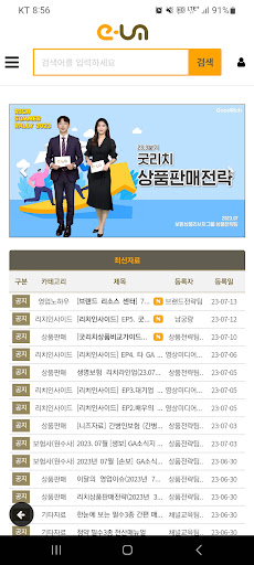 Android application 이음 e-um screenshort