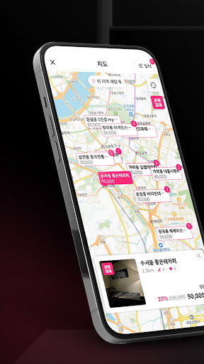 Android application 힐리 - 마사지 최저가 예약, 내주변 마사지샵 가격비교 screenshort