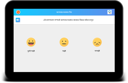 সন্তুষ্টি – সার্ভে অ্যাপ Screen 2