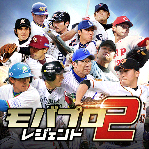 モバプロ2 レジェンド 歴戦のプロ野球ob育成シミュレーションゲーム App And Sdk Intelligence Mobile App And Sdk Intelligence For Ios And Android
