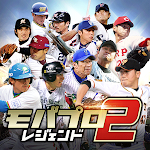 Cover Image of ダウンロード モバプロ2 レジェンド 歴戦のプロ野球OB育成ゲーム 4.0.12 APK