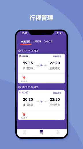 AirMacau Screen 2