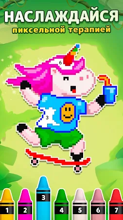 Game screenshot UNICORN 2 : color my dreams hack