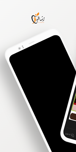 Android application رشاقتي screenshort