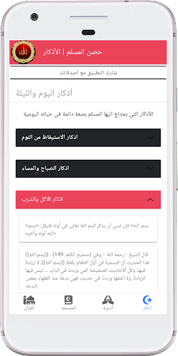 القرآن الكريم