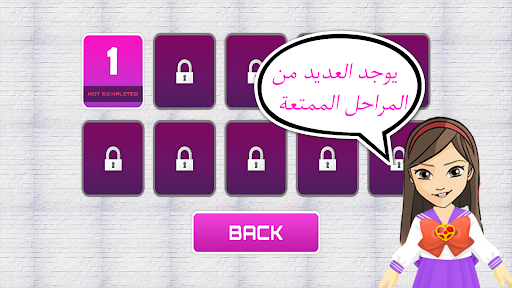 لعبة مغامرات دانية وعزوز Screen 2
