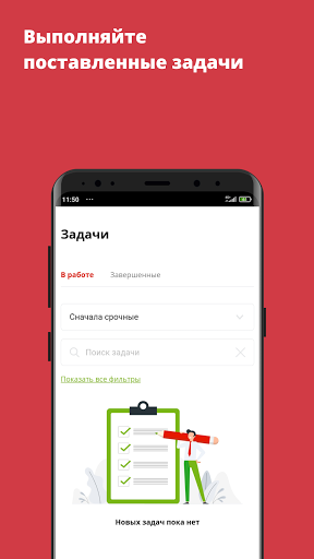 «Пятёрочка»: Моя работа Screen 2