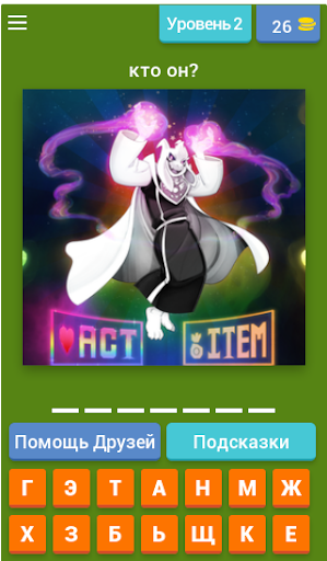 угадай персонажа -про-