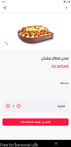 سنابل السلام Screen 2