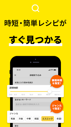 レシピ動画で料理献立を簡単‪に - デリッシュキッチン screenshot 5