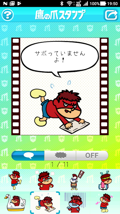 鷹の爪スタンプ 鷹の爪団のデコメスタンプ 来自 Loop Sessions Llc Android 应用 Appagg